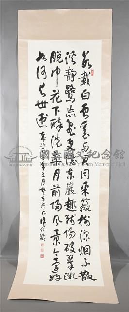 行草書憶山中寄舊友詩藏品圖，第2張