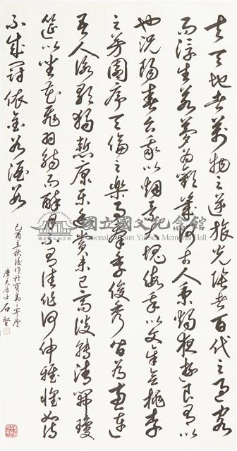 行書李白春夜宴桃李園序藏品圖，第1張