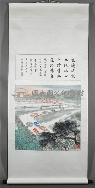 現代中國人自箴政府.人民篇之九藏品圖，第2張