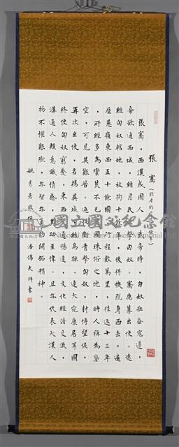 張騫藏品圖，第2張
