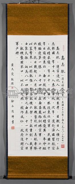 高志航藏品圖，第2張