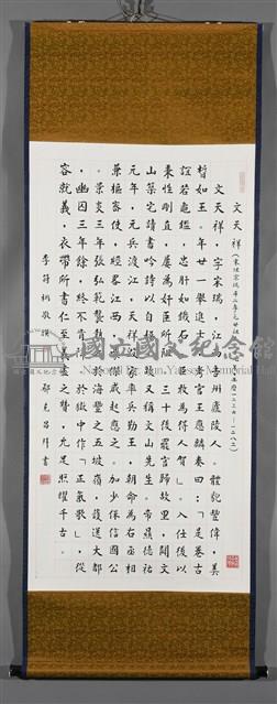 文天祥藏品圖，第2張