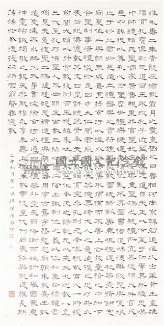 臨漢禮器碑藏品圖，第1張