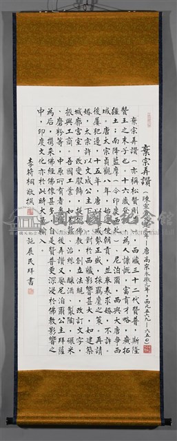 棄宗弄讚藏品圖，第2張