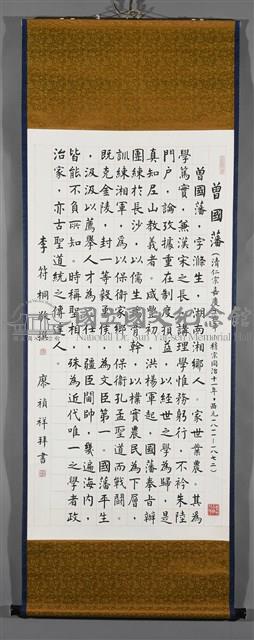 曾國藩藏品圖，第2張