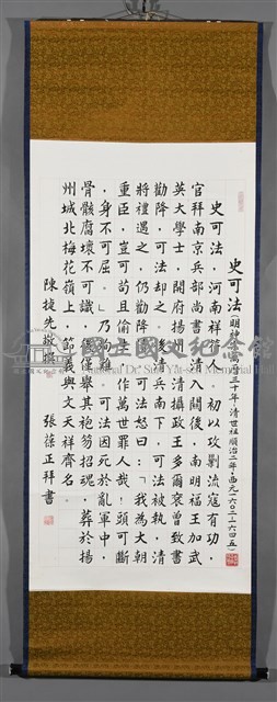 史可法藏品圖，第2張