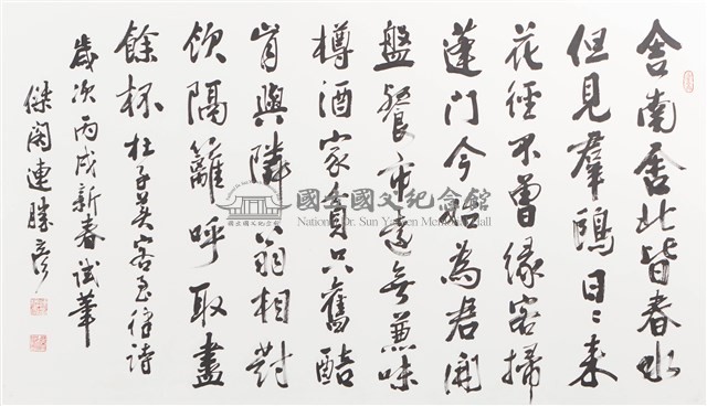 杜子美客至藏品圖，第1張