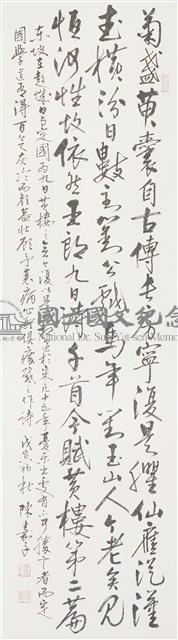 蘇軾詩藏品圖，第1張
