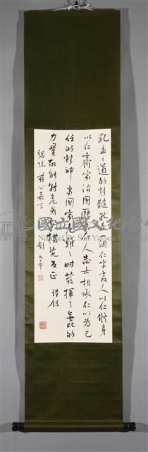 蔣公嘉言藏品圖，第2張