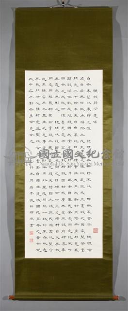 蔣公遺囑藏品圖，第2張
