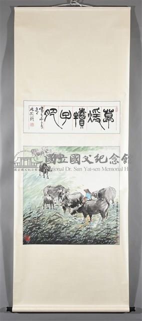 草暖犢子肥藏品圖，第2張