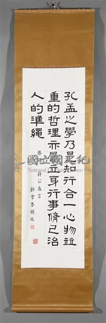 蔣公嘉言藏品圖，第2張