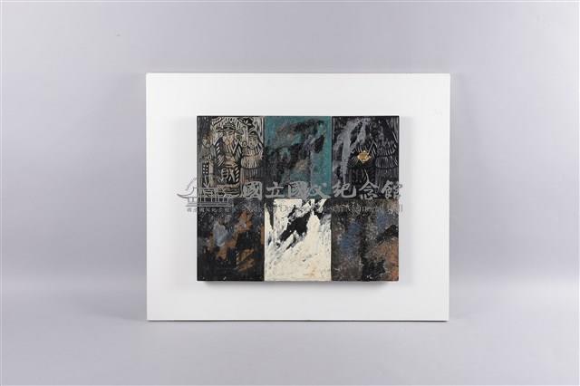 構成之四藏品圖，第2張
