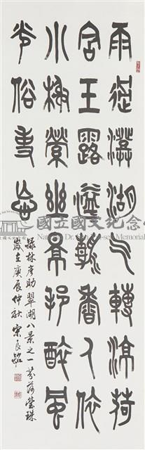 芬荷瑩珠藏品圖，第1張