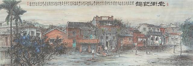 老街記趣藏品圖，第1張
