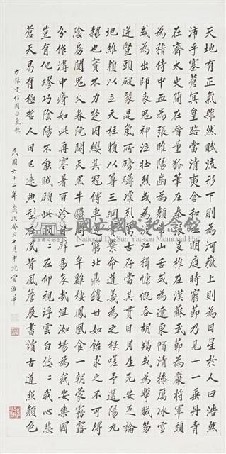 正氣歌藏品圖，第1張