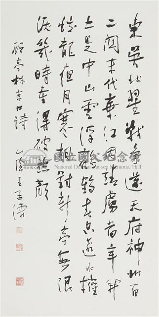 顧亭林詩藏品圖，第1張