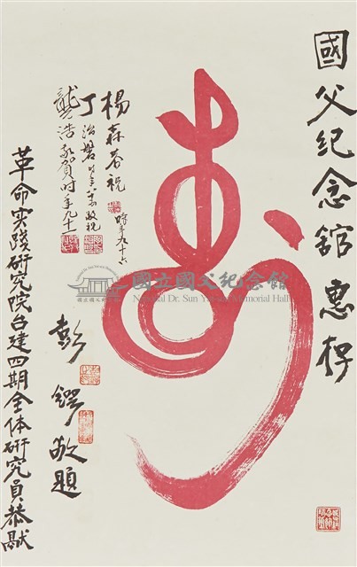 壽藏品圖，第1張
