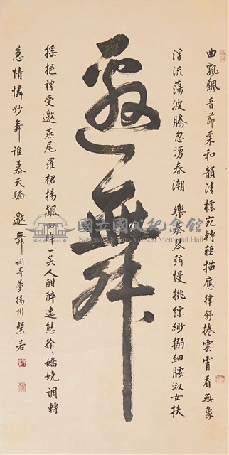 邀舞藏品圖，第1張