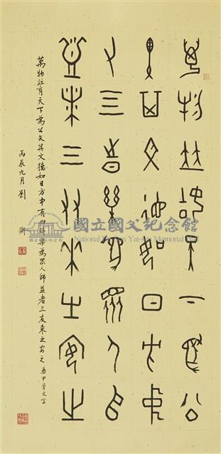 甲骨文藏品圖，第1張