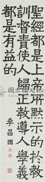 魏碑藏品圖，第1張