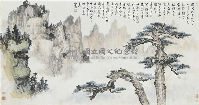 山水藏品圖，第1張