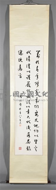 蔣公嘉言藏品圖，第2張