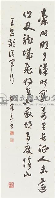 草書王昌齡詩藏品圖，第1張