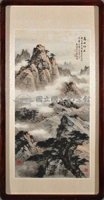 高山仰止藏品圖，第2張