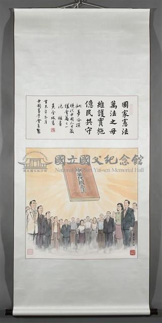 現代中國人自箴議會篇之一藏品圖，第2張