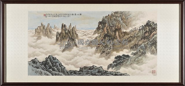 黃山雲海藏品圖，第2張
