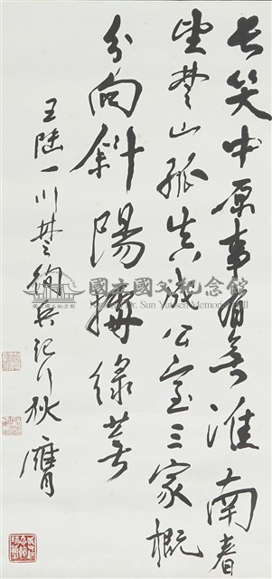 王陸一川楚徇兵紀行藏品圖，第1張