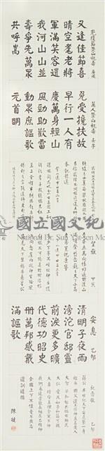 中堂藏品圖，第1張