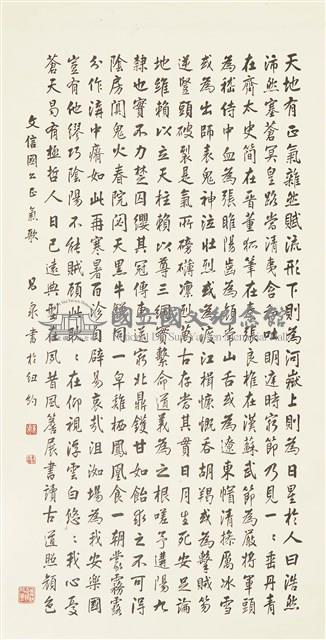 正氣歌藏品圖，第1張