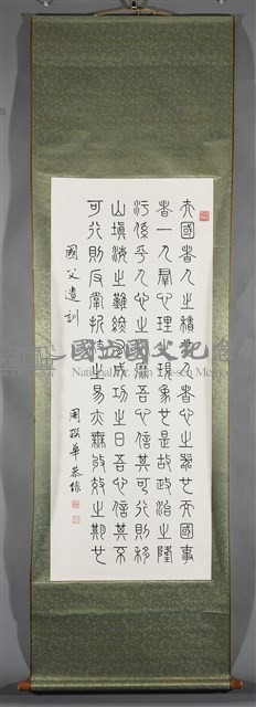 國父遺訓藏品圖，第2張