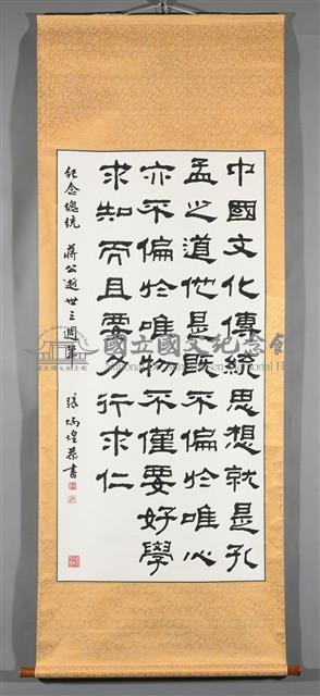 蔣公嘉言藏品圖，第2張