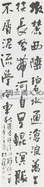 秋圃先師淡江雜詠藏品圖，第1張