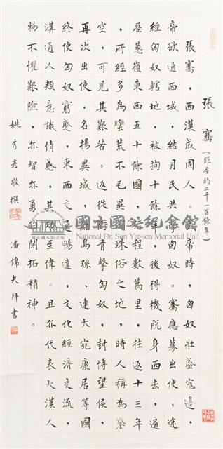 張騫藏品圖，第1張