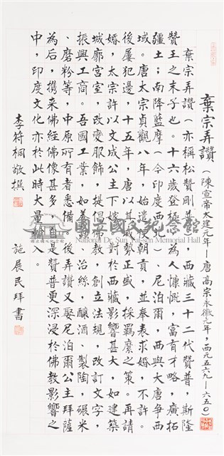 棄宗弄讚藏品圖，第1張