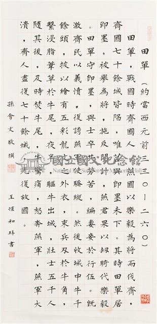 田單藏品圖，第1張