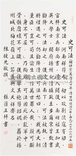 史可法藏品圖，第1張
