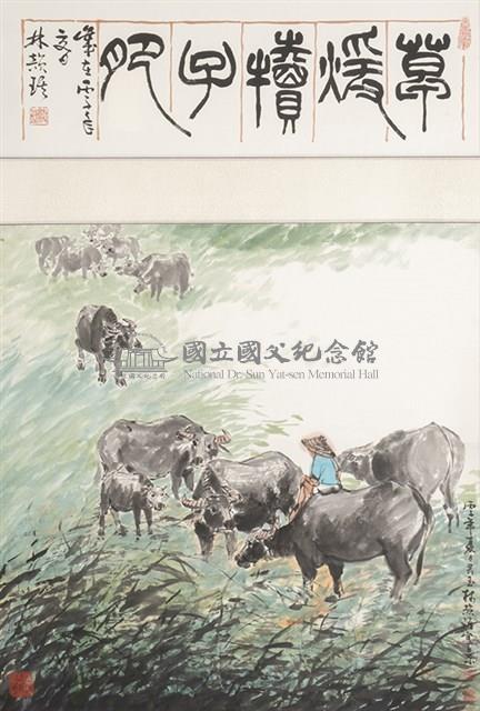 草暖犢子肥藏品圖，第1張