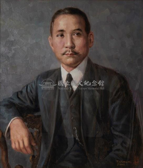 國父畫像藏品圖，第1張