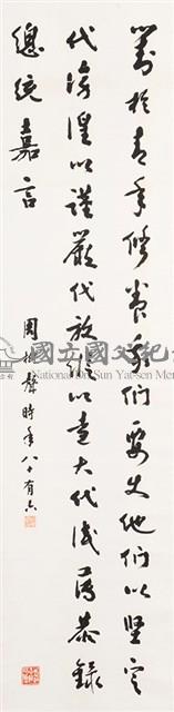 蔣公嘉言藏品圖，第1張