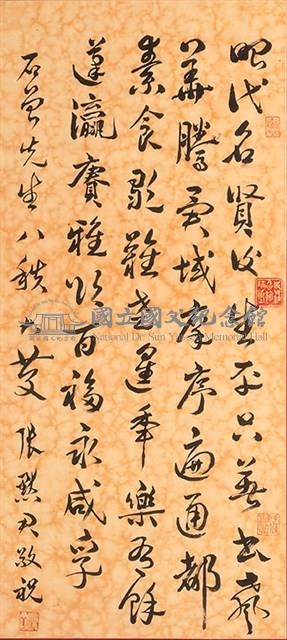 紅牋吉語藏品圖，第1張