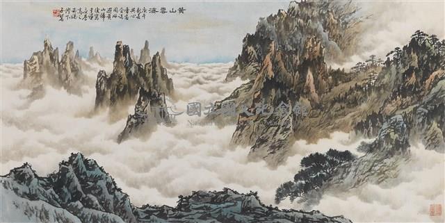 黃山雲海-國立國父紀念館-藏品資料-D_4_118