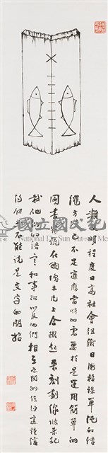 中國字體源流_書契藏品圖，第1張