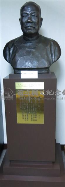 王雲五胸像藏品圖，第2張