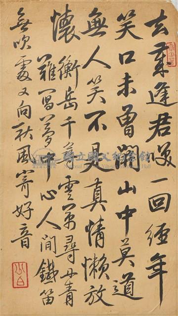 陳少白書法藏品圖，第1張