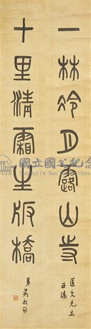 書法對聯藏品圖，第1張
